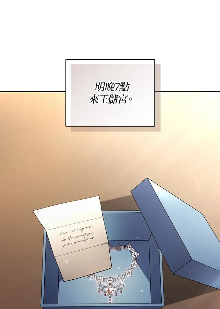 重制nvram有什么用漫画,第57话1图