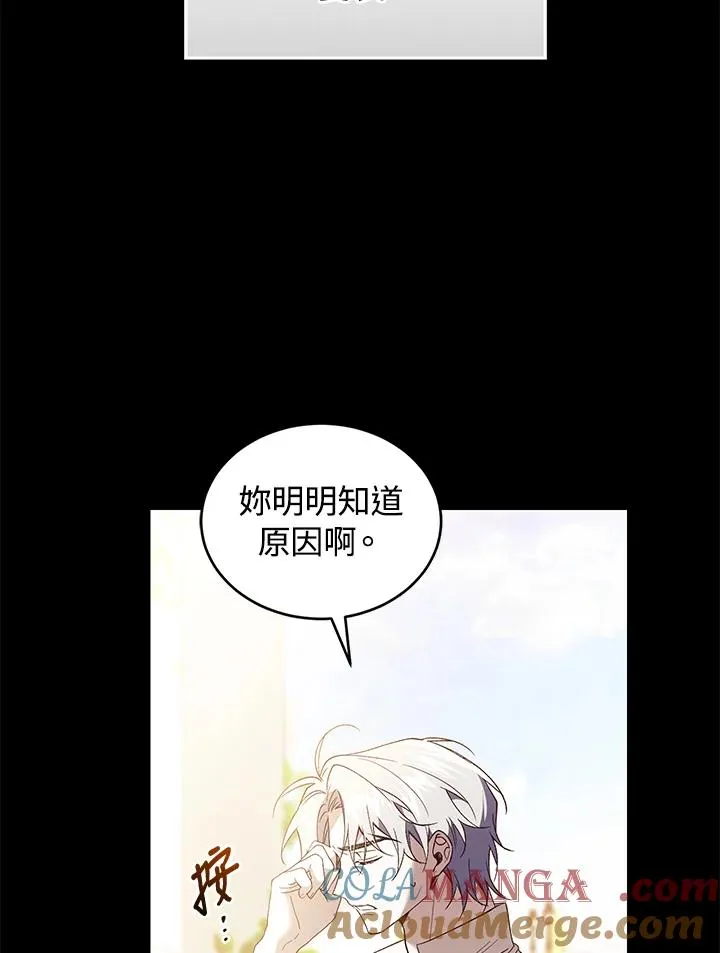 重制nvram有什么用漫画,第70话1图