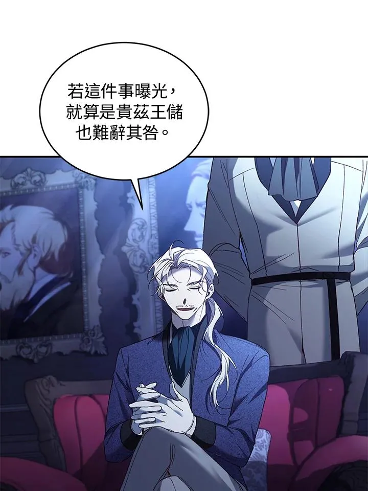 重制nvram有什么用漫画,第75话1图