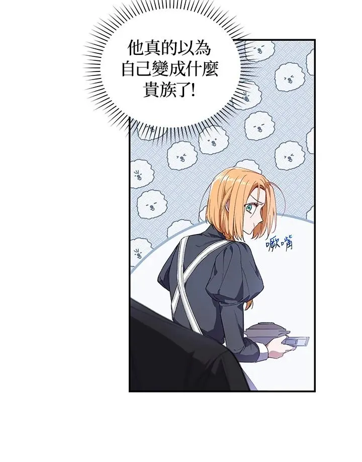 重制nvram有什么用漫画,第34话1图