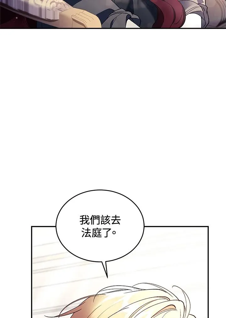 重置手机漫画,第78话2图