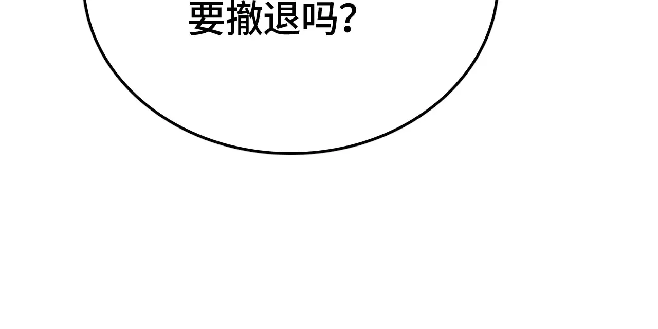 我屠尽万族封面漫画,第30话  人间杀局1图