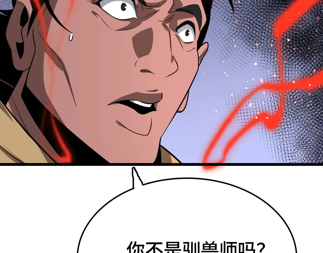 我屠尽万族封面漫画,第29话 全民觉醒2图