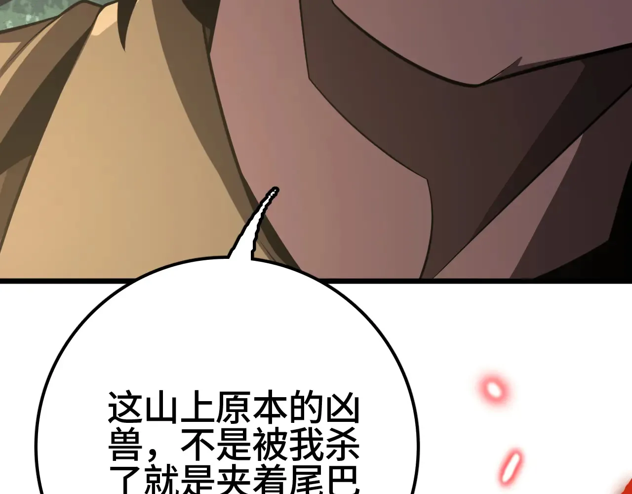 我屠尽万族封面漫画,第29话 全民觉醒2图