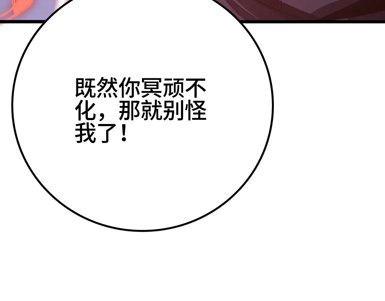 我屠尽万族封面漫画,第29话 全民觉醒1图