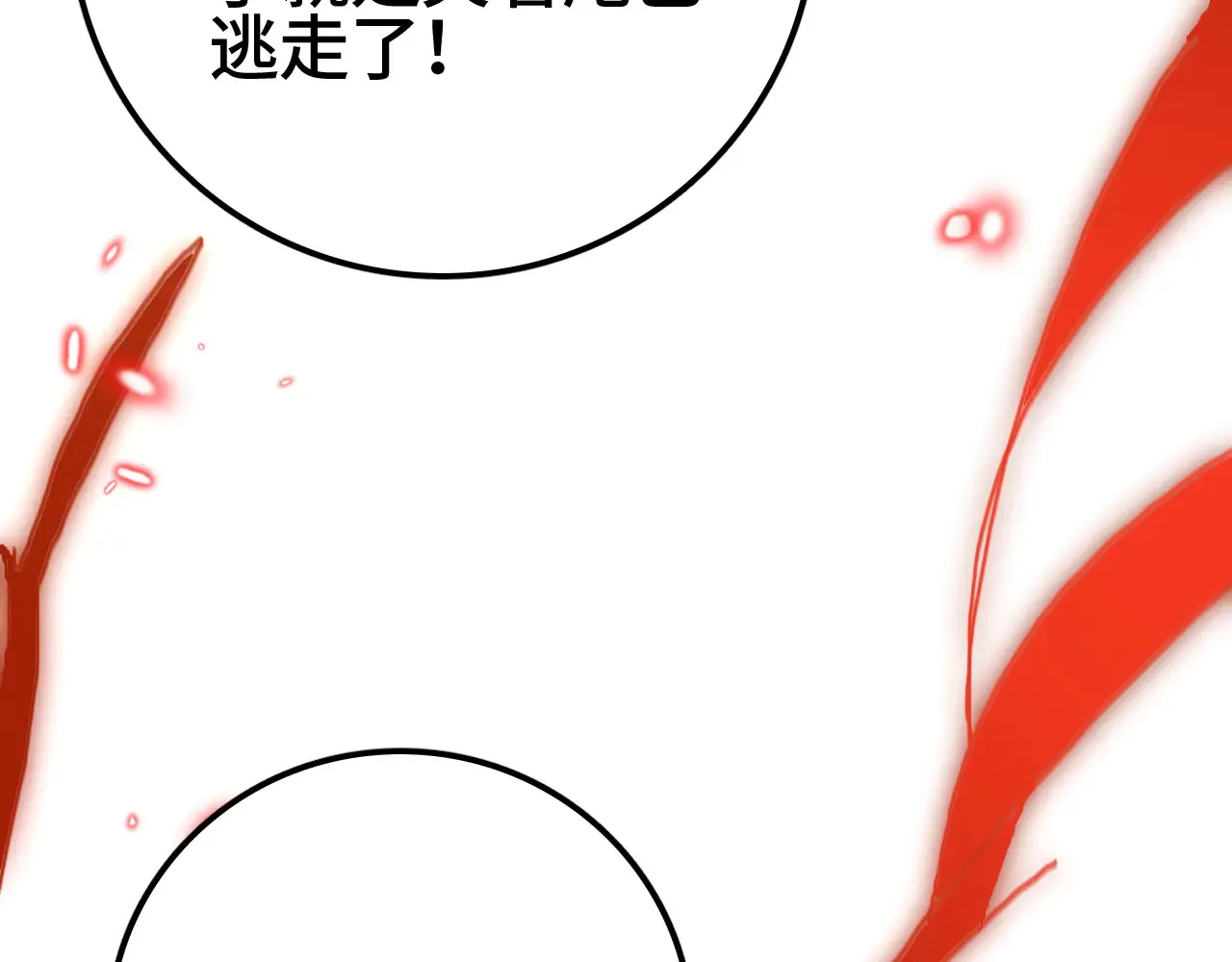 我屠尽万族封面漫画,第29话 全民觉醒1图
