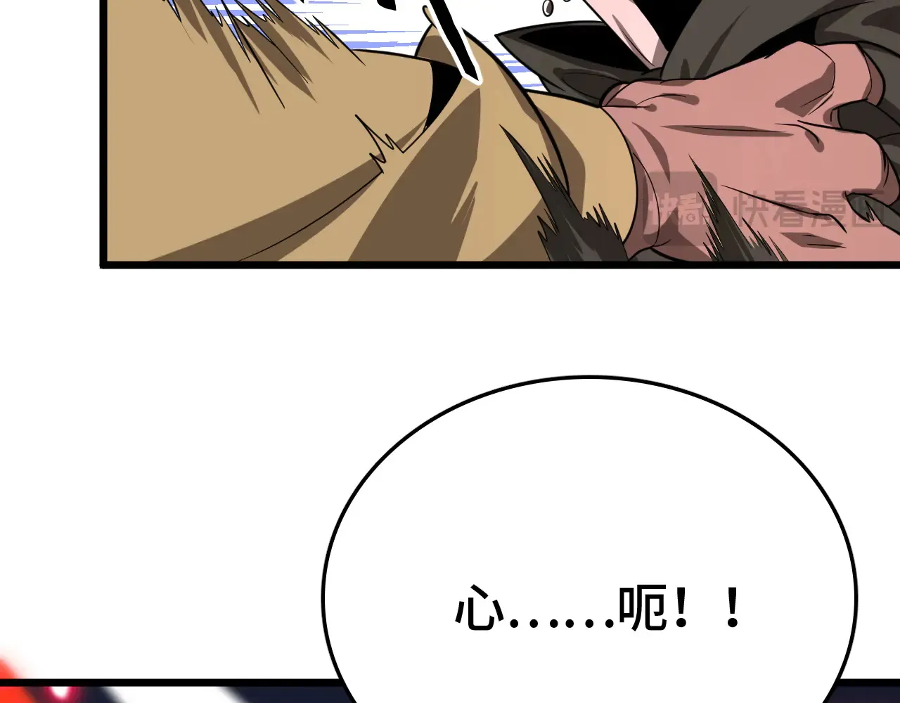 我屠尽万族封面漫画,第29话 全民觉醒1图