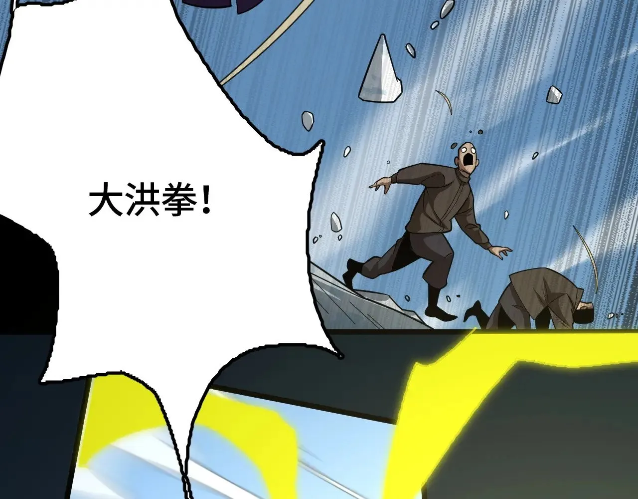 我屠尽万族封面漫画,第28话 我欲渡百万人成神1图