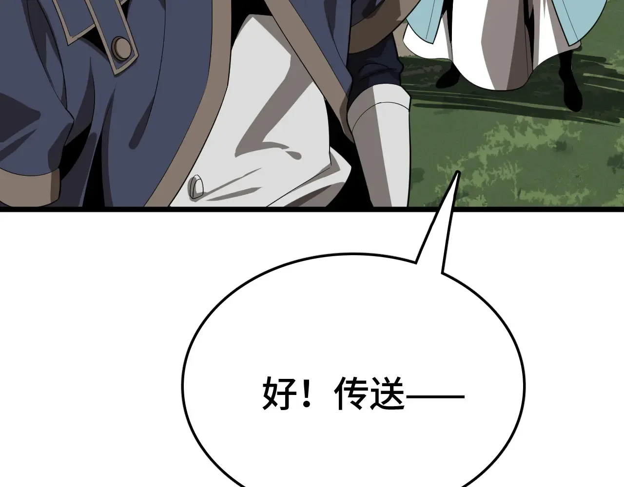 我屠尽万族封面漫画,第30话  人间杀局1图