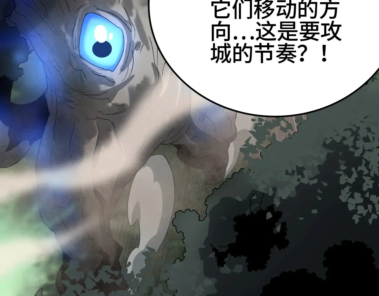 我屠尽万族封面漫画,第30话  人间杀局1图
