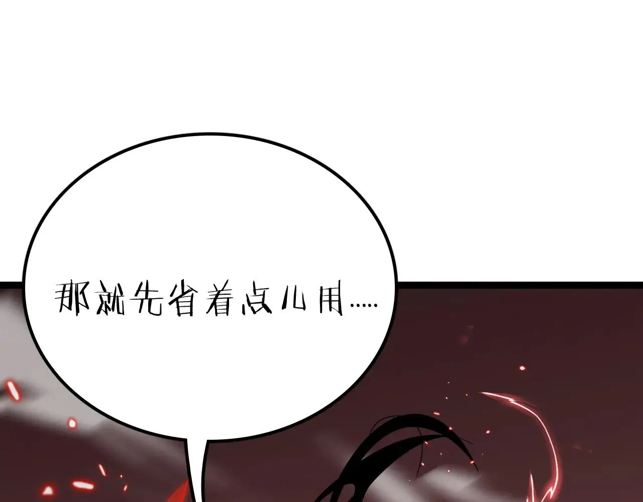 我屠尽万族封面漫画,第27话 这里不是你的战场1图