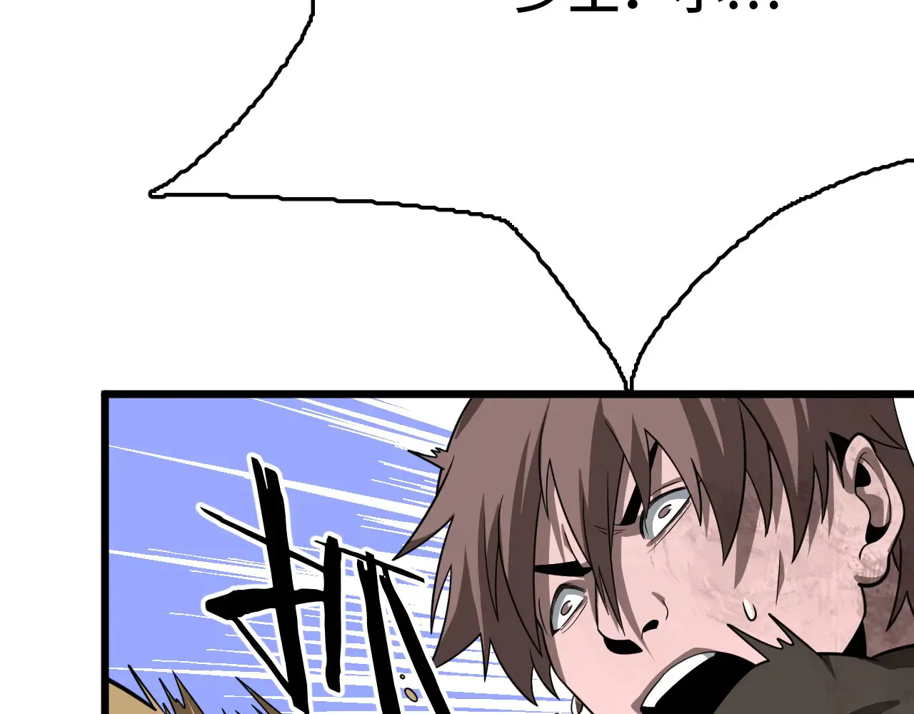 我屠尽万族封面漫画,第29话 全民觉醒2图