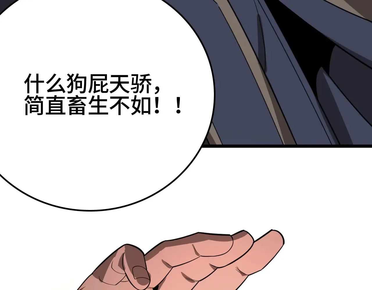 我屠尽万族封面漫画,第29话 全民觉醒2图