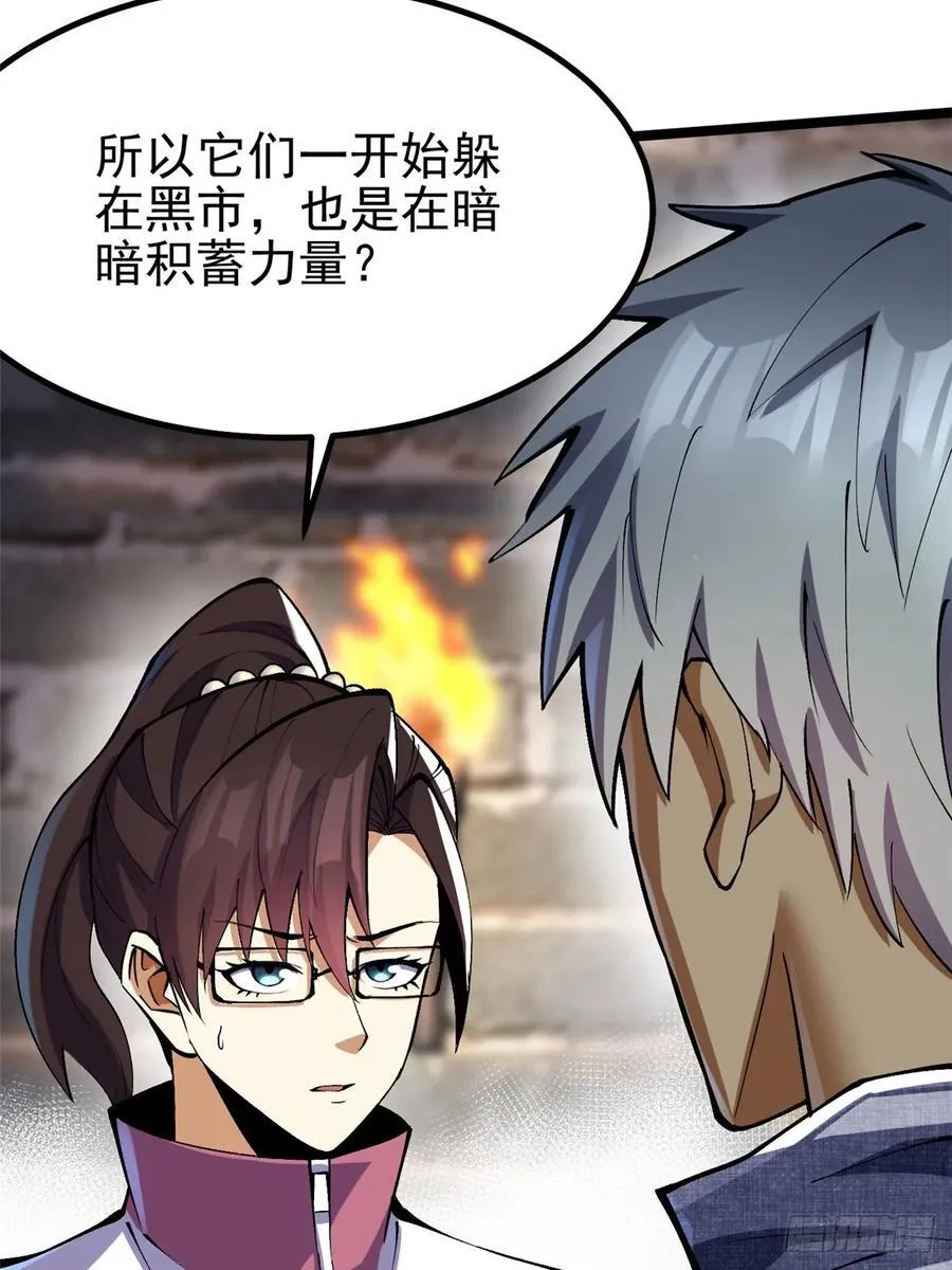 我真不想学禁咒漫画,第71话1图