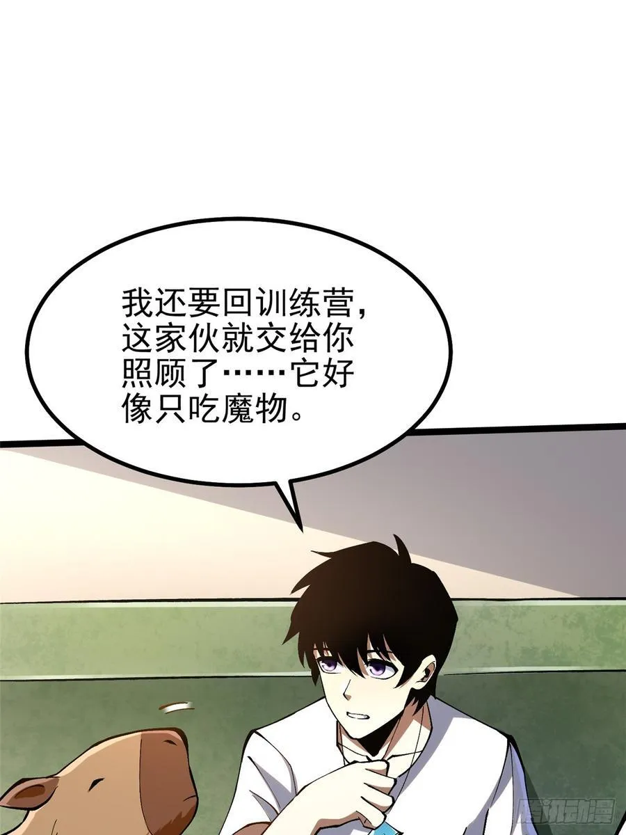 我真不想学禁咒免费观看漫画,第73话1图