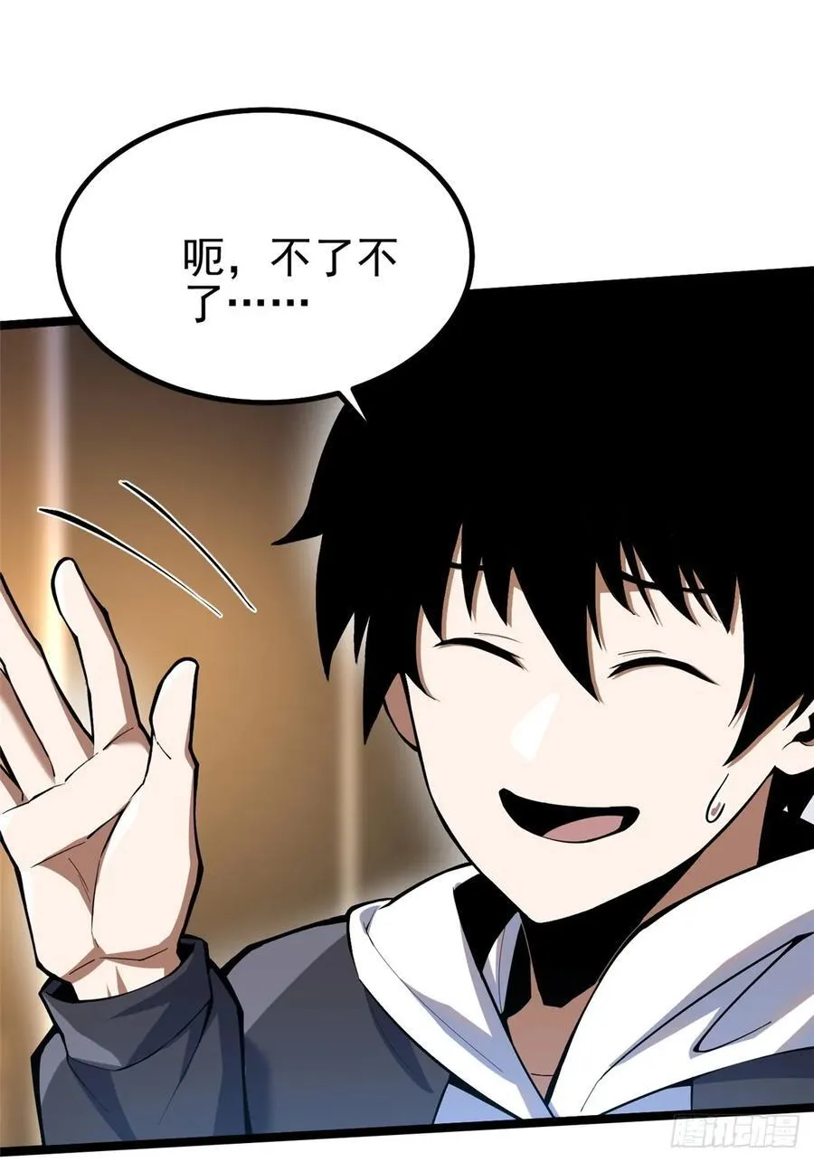 我真不想学禁咒原著小说漫画,第68话1图