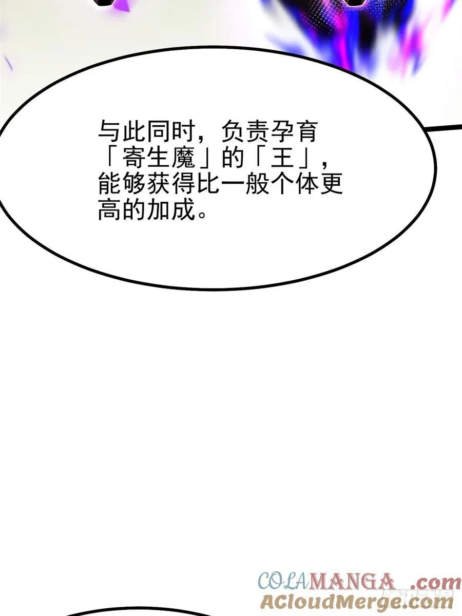 我真不想学禁咒漫画,第71话2图