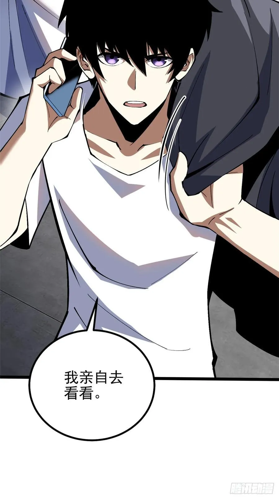 我真不想学禁咒漫画,第71话1图