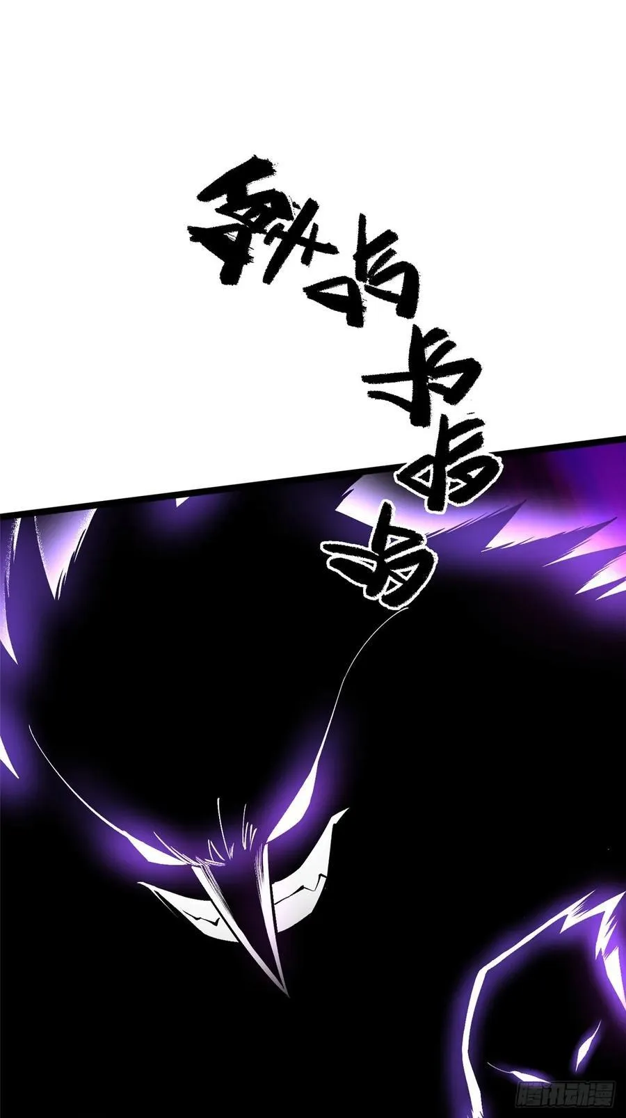 我真不想学禁咒漫画,第71话2图