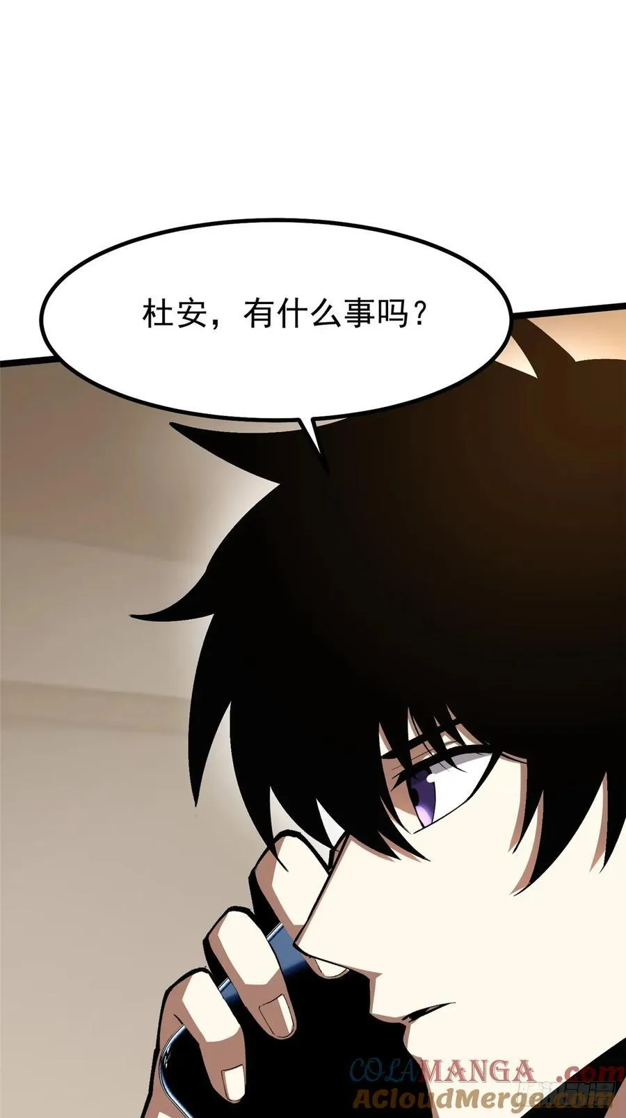 我真不想学禁咒漫画,第71话1图