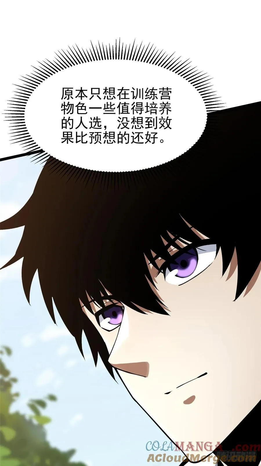 我真不想学禁咒免费观看漫画,第70话1图