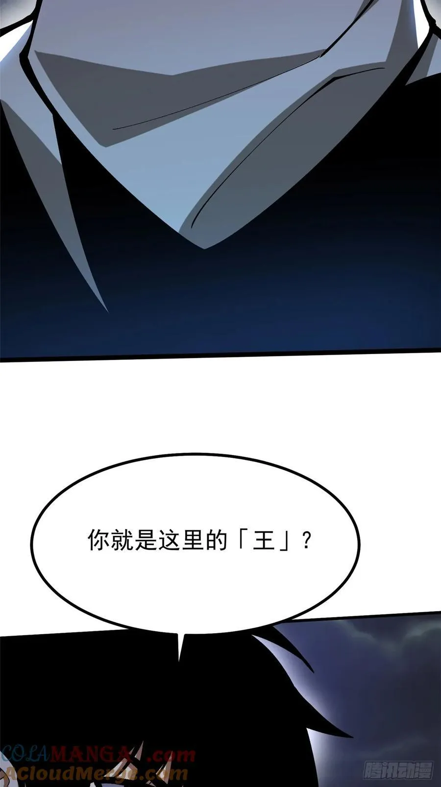 我真不想学禁咒漫画,第71话2图