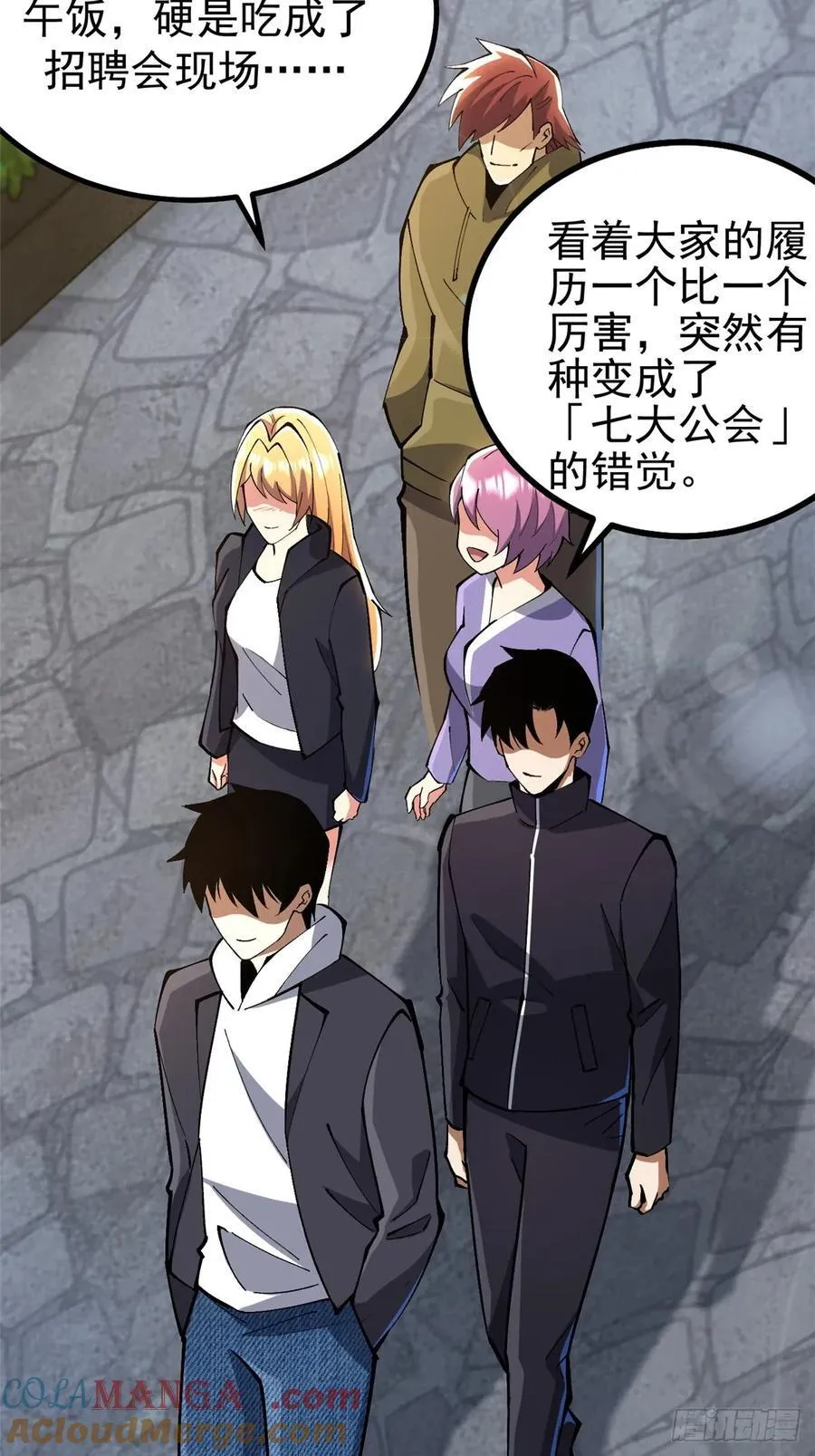 我真不想学禁咒免费观看漫画,第70话2图