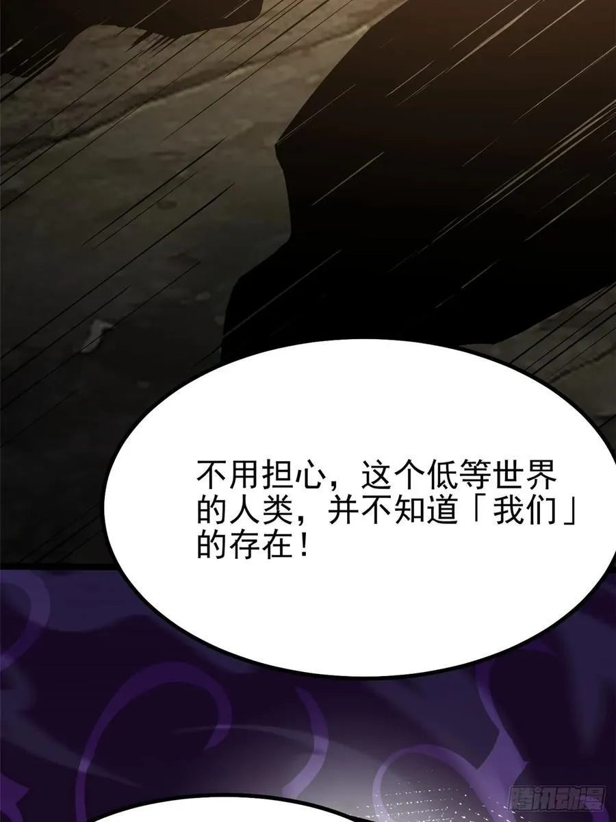 我真的不想读了漫画,第69话2图
