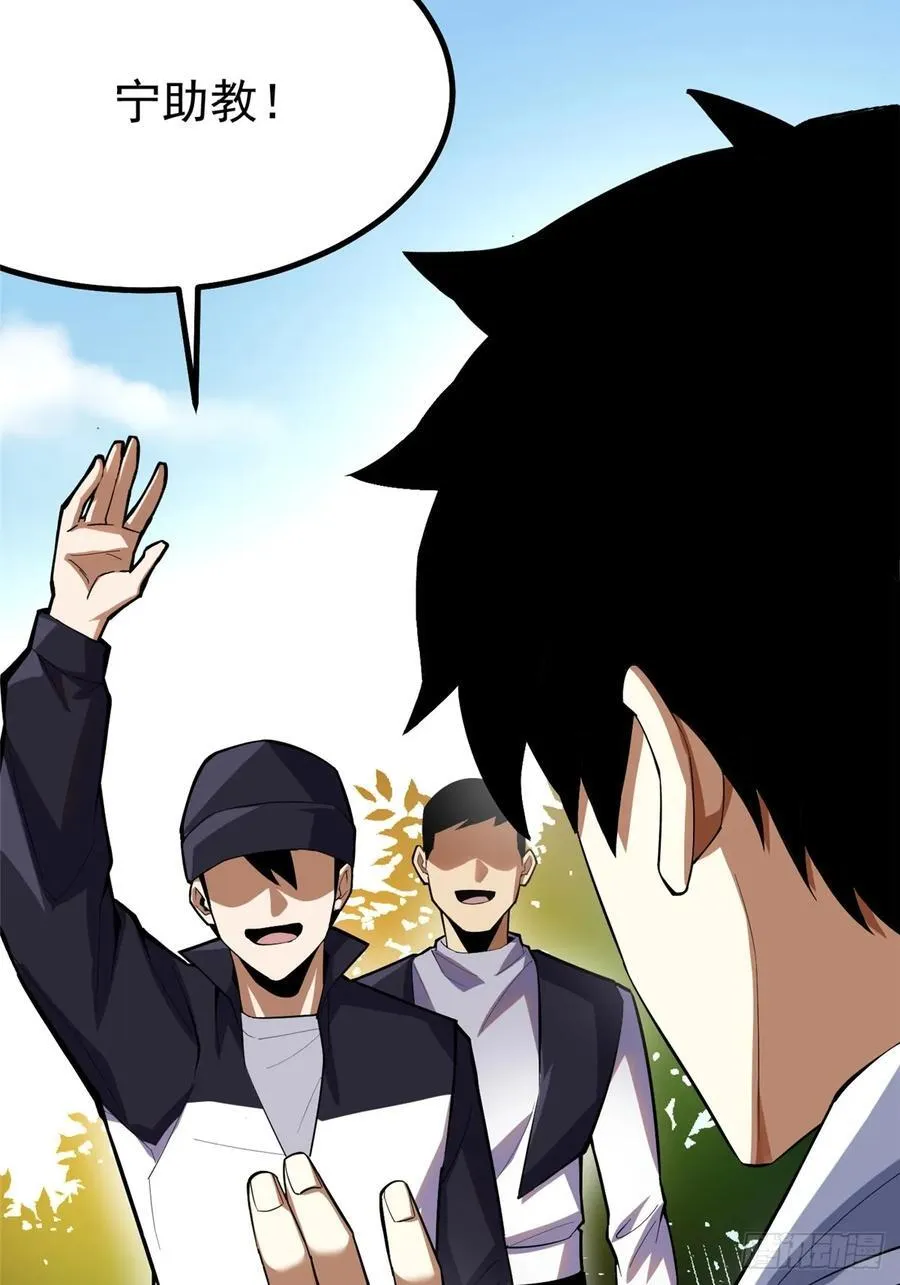 我真不想学禁咒原著小说漫画,第68话2图