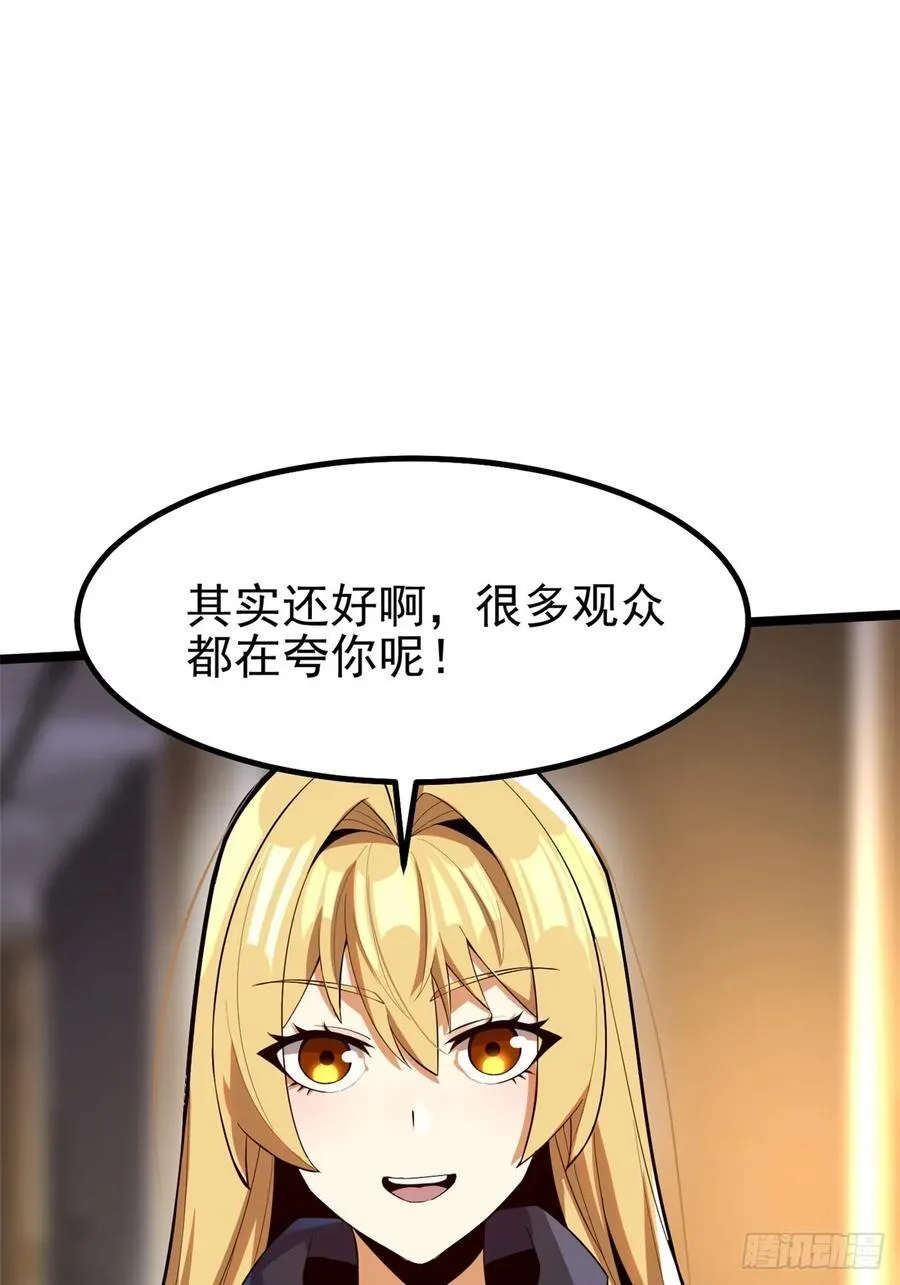 我真不想学禁咒原著小说漫画,第68话2图