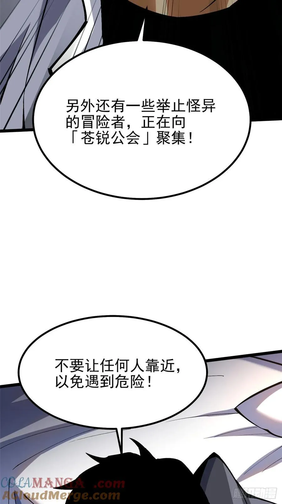 我真不想学禁咒漫画,第71话2图