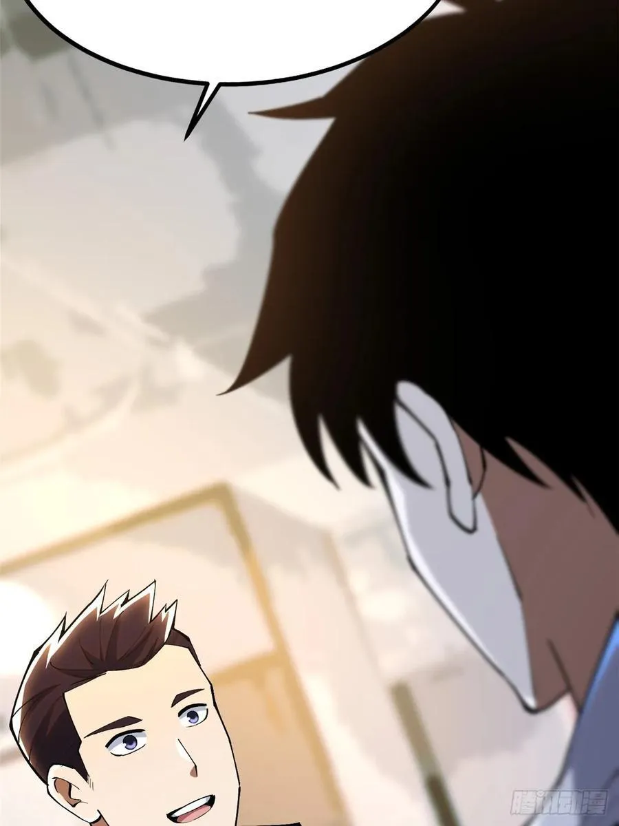 我真不想学禁咒免费观看漫画,第70话2图