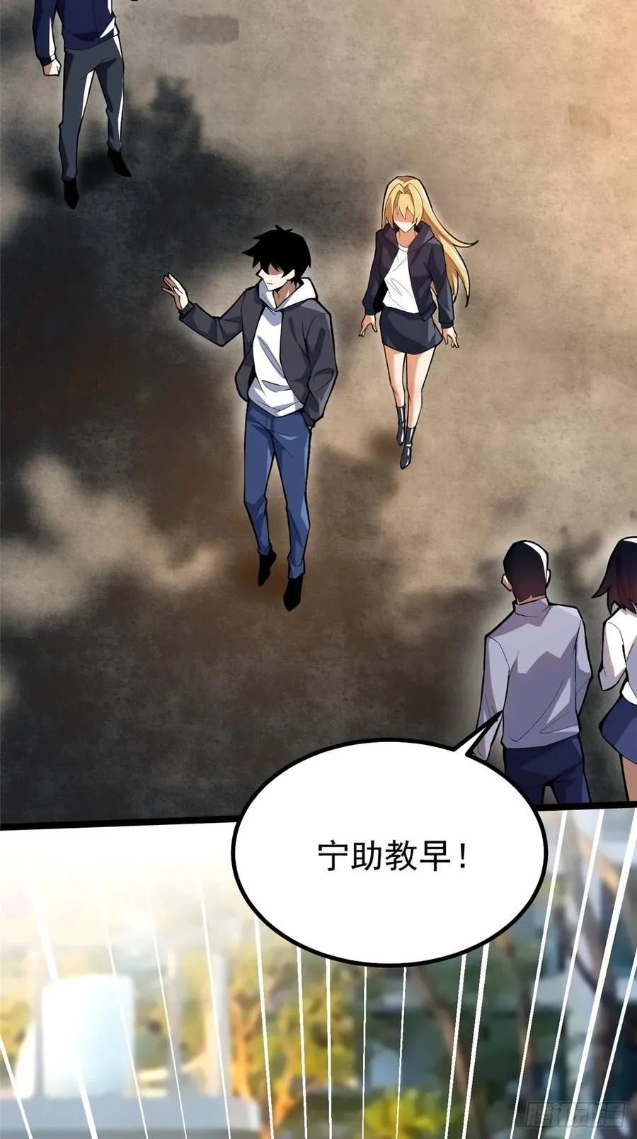 我真不想学禁咒原著小说漫画,第68话2图