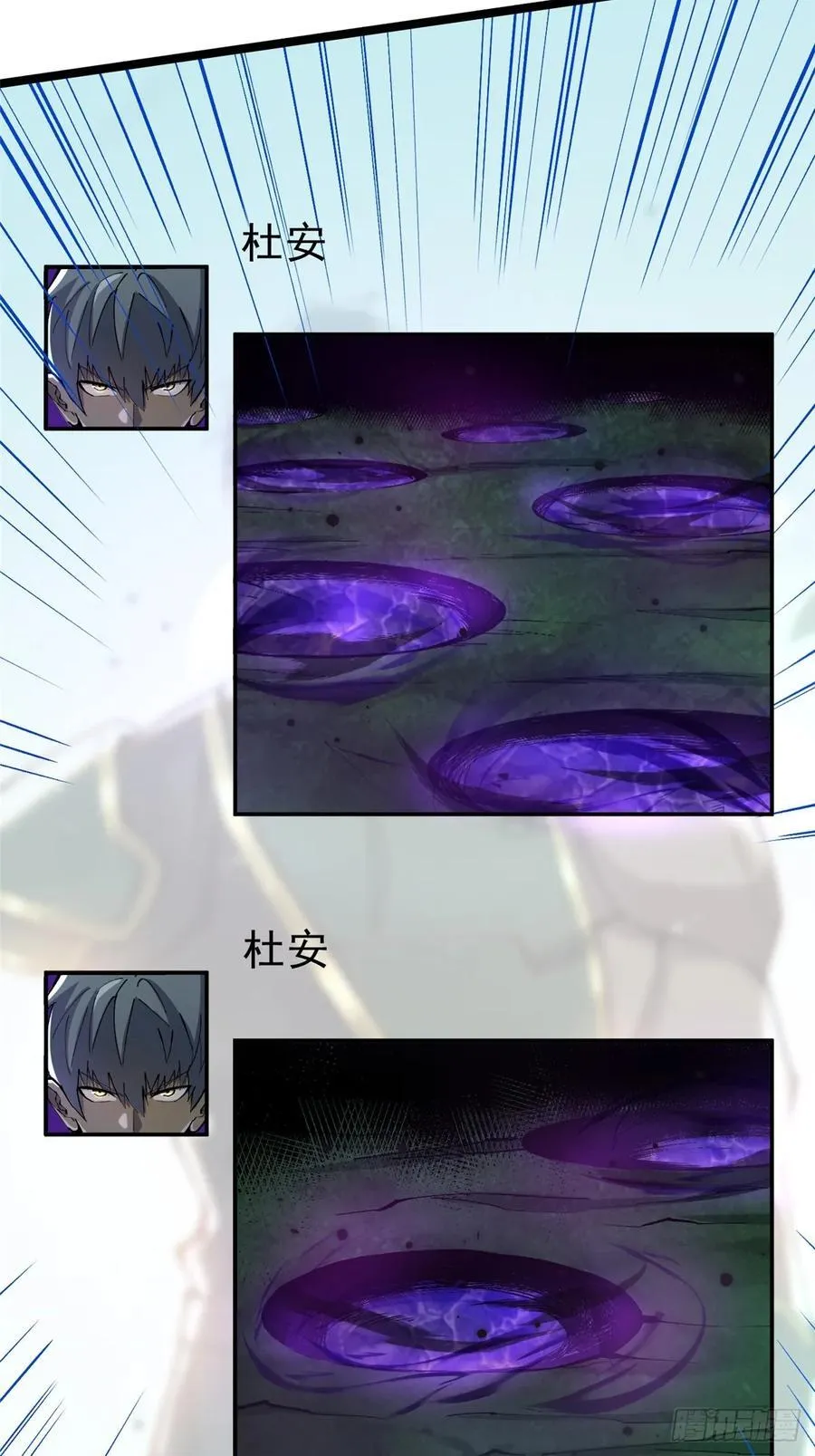 我真不想学禁咒免费观看漫画,第70话2图