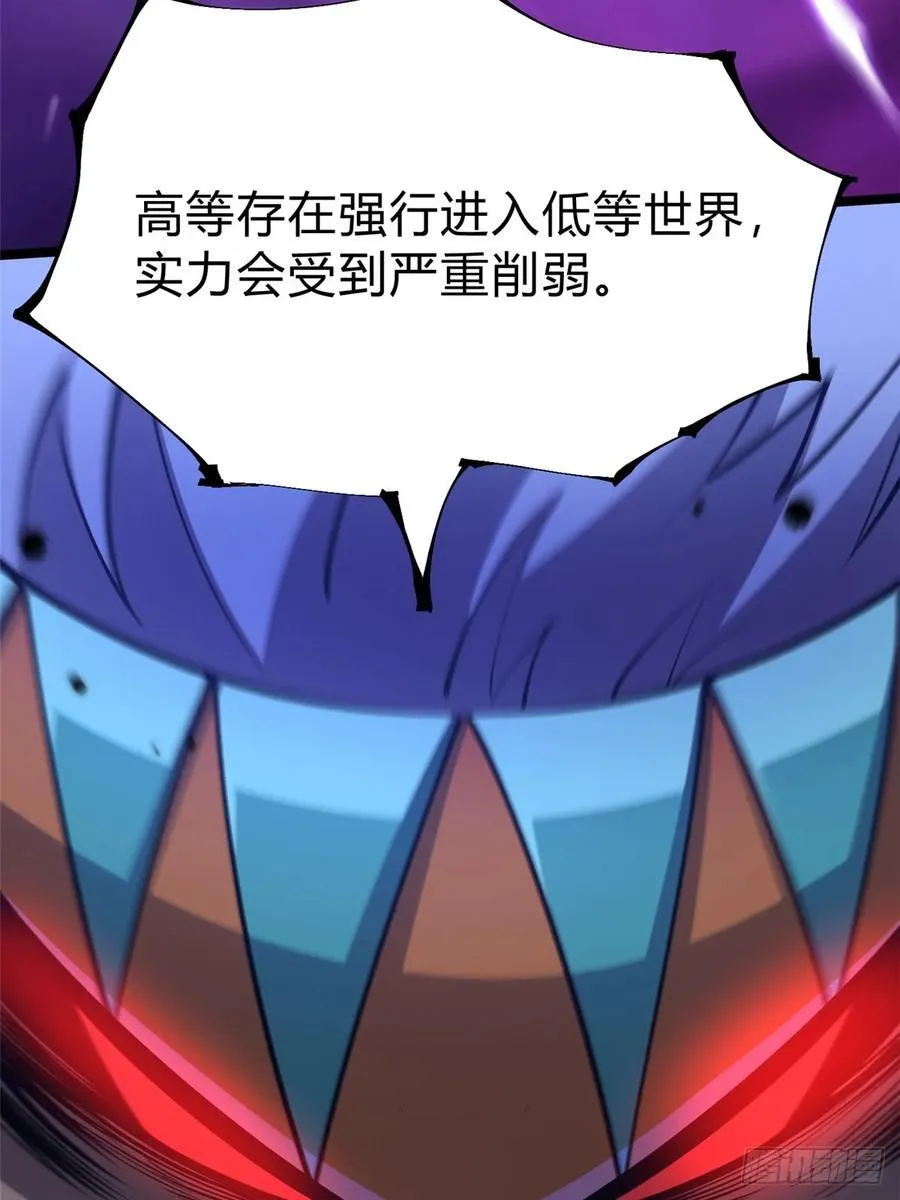 我真不想学禁咒原著小说漫画,第72话2图