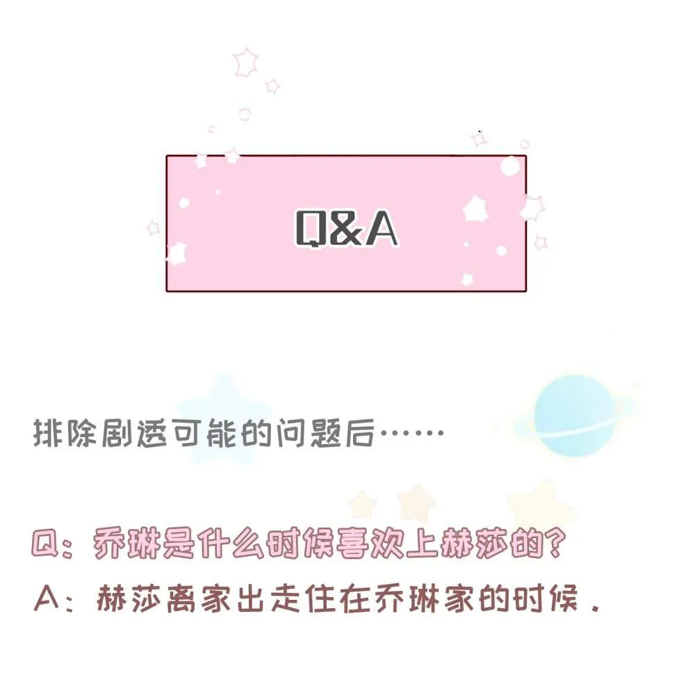 当恶役遇到病娇漫画,Q&amp;A 和特典领取2图
