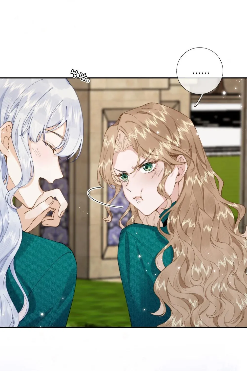 当恶役遇到病娇漫画,041 书上没教的事2图