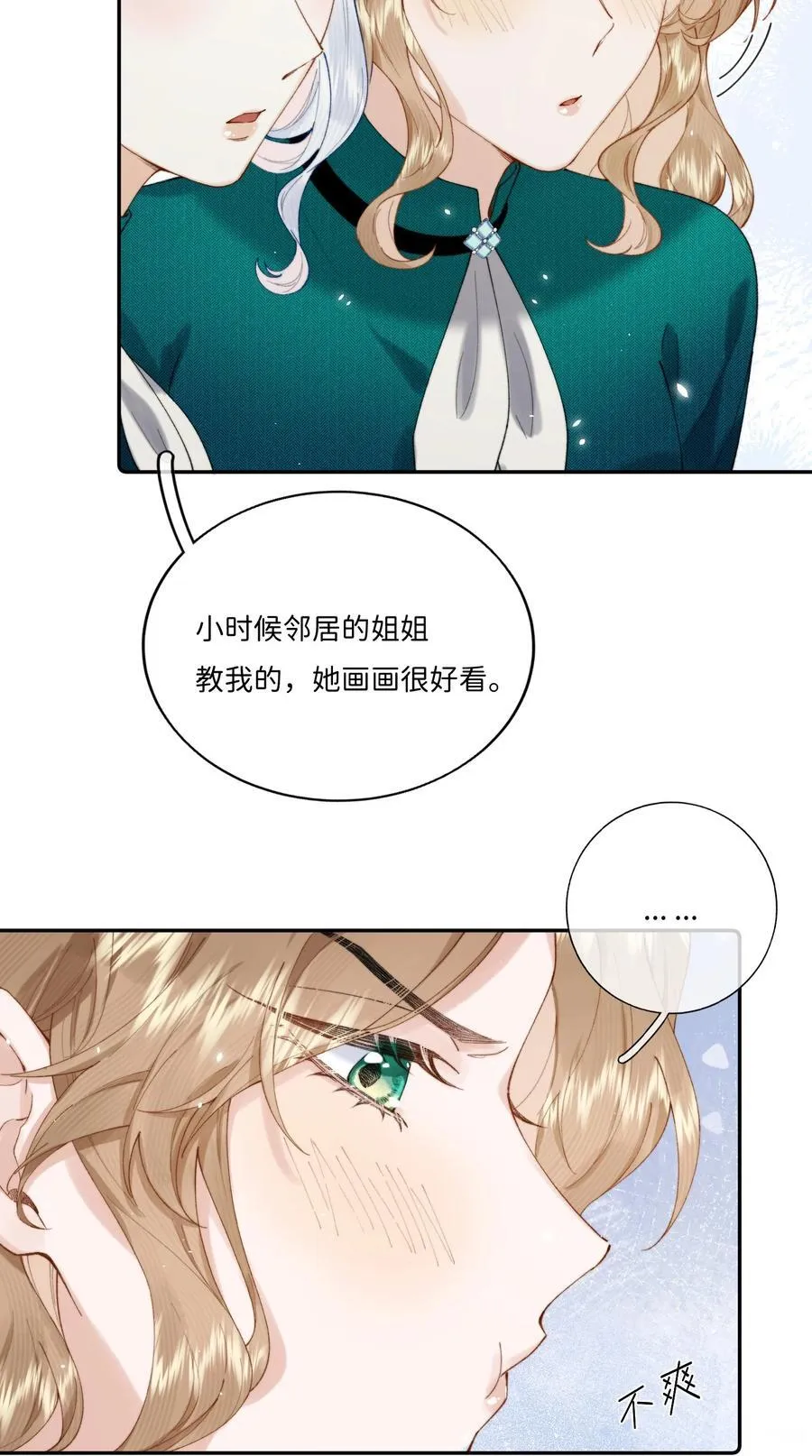 当恶役遇到病娇漫画,040 大小姐的“无师自通”2图