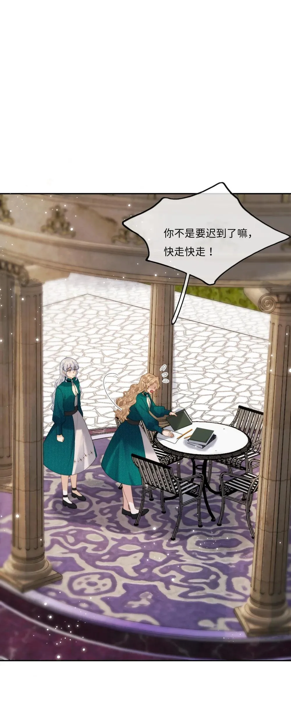当恶役遇到病娇漫画,041 书上没教的事2图