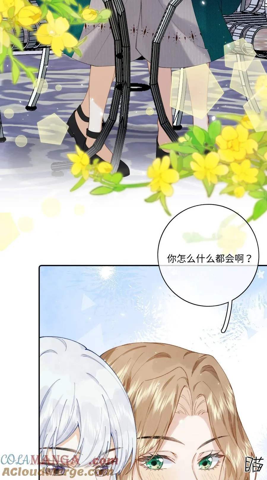 当恶役遇到病娇漫画,040 大小姐的“无师自通”1图