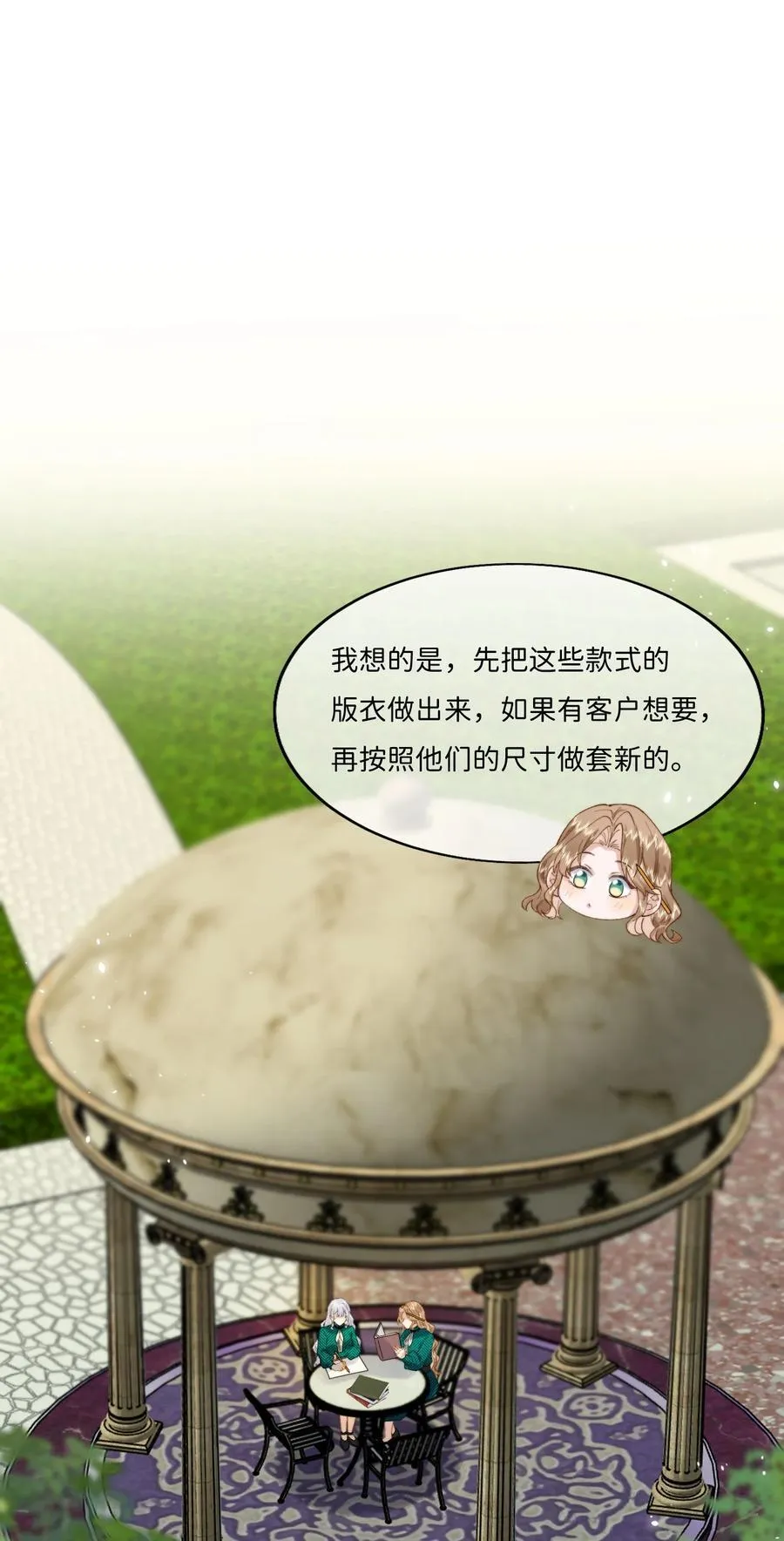 当恶役遇到病娇漫画,040 大小姐的“无师自通”2图