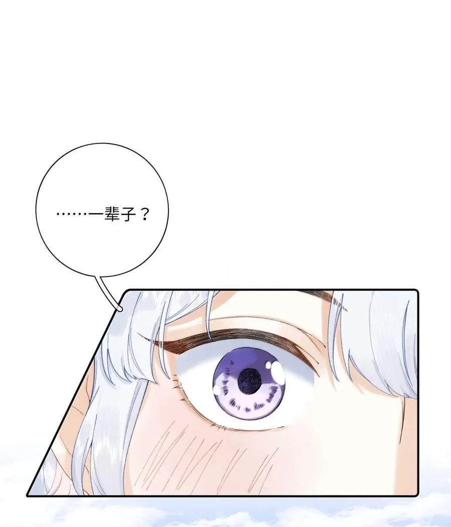 当恶役遇到病娇漫画,039 乔琳，你最好了2图