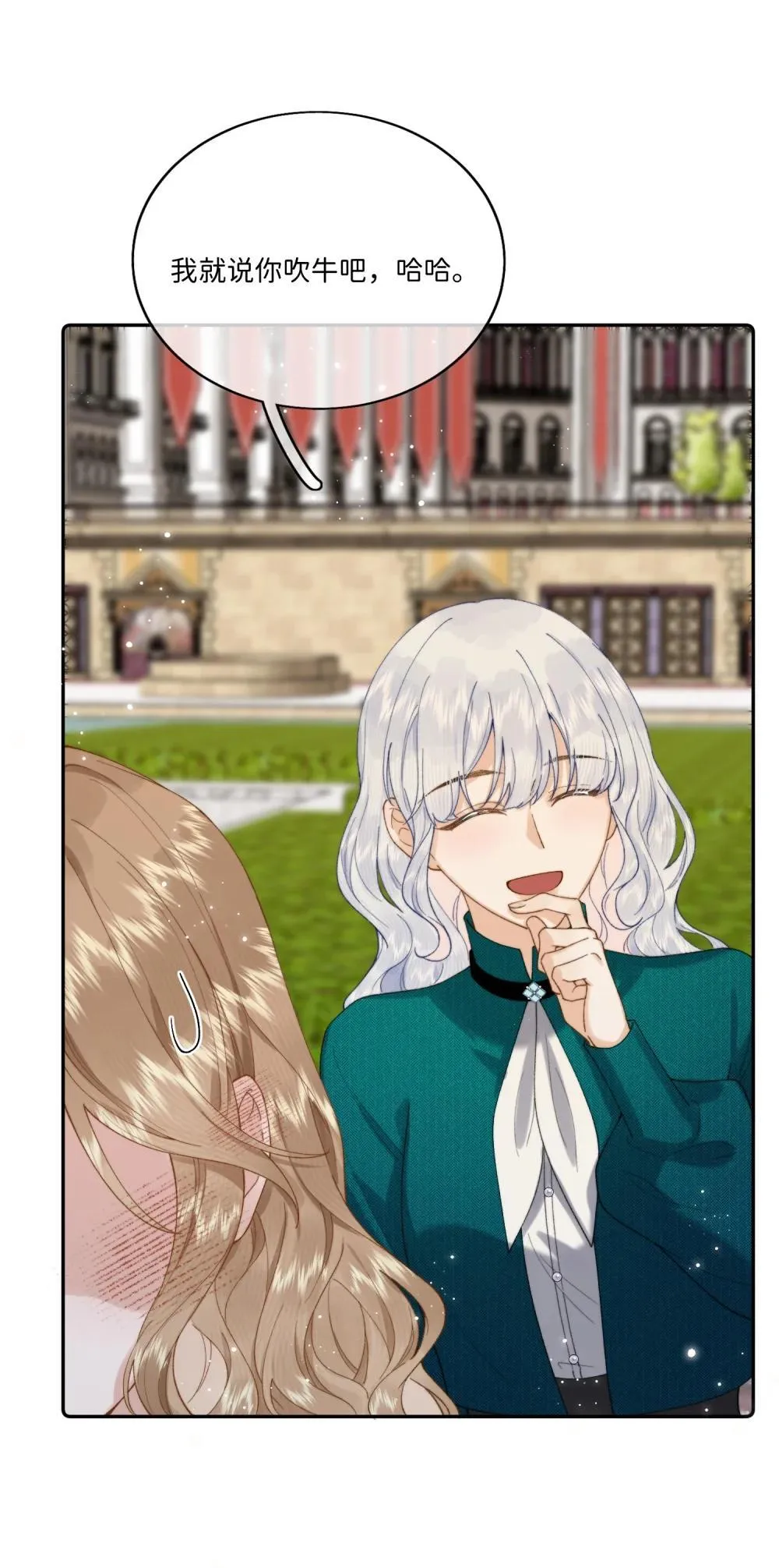 当恶役遇到病娇漫画,041 书上没教的事1图