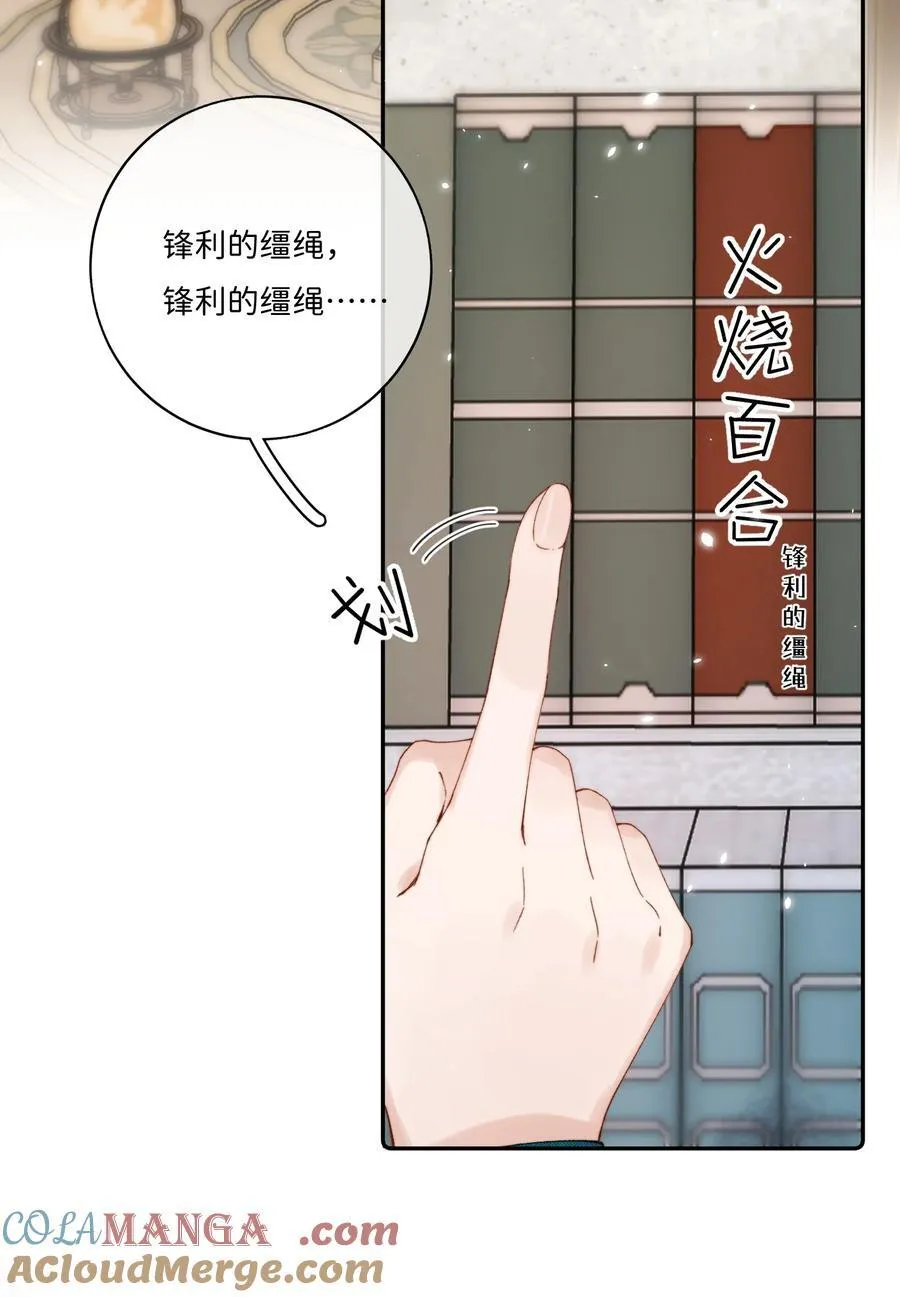 当恶役遇到病娇漫画,040 大小姐的“无师自通”1图
