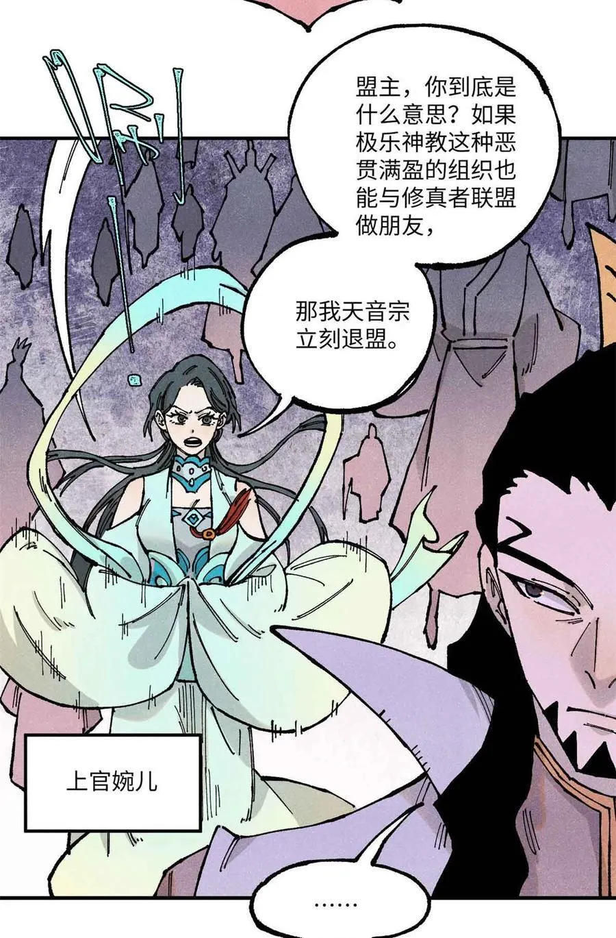 视死如归魏君子作者:平层级别:lv.5漫画,105 表面稳如老狗，内心慌得一批1图