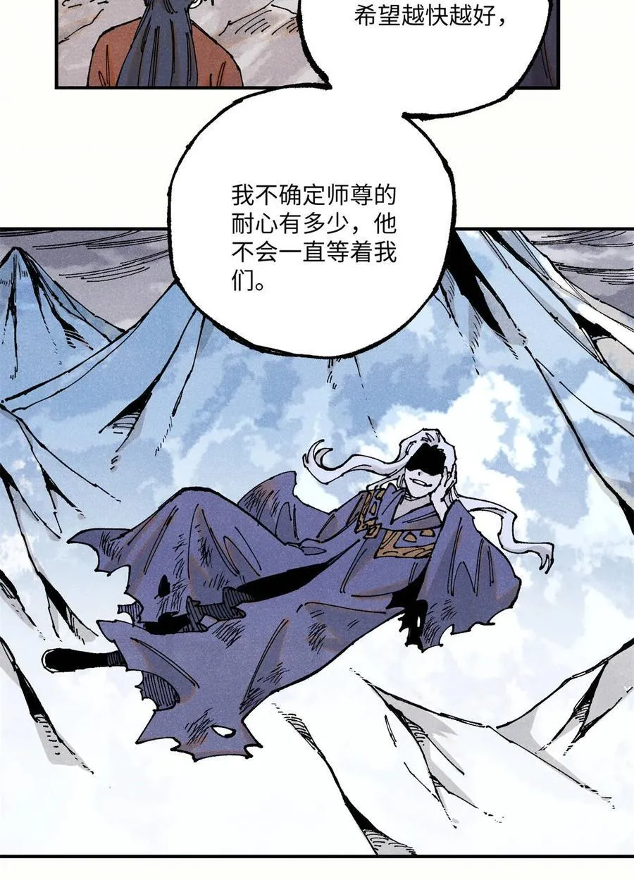 视死如归魏君子2k漫画,106 魏君的祝福1图
