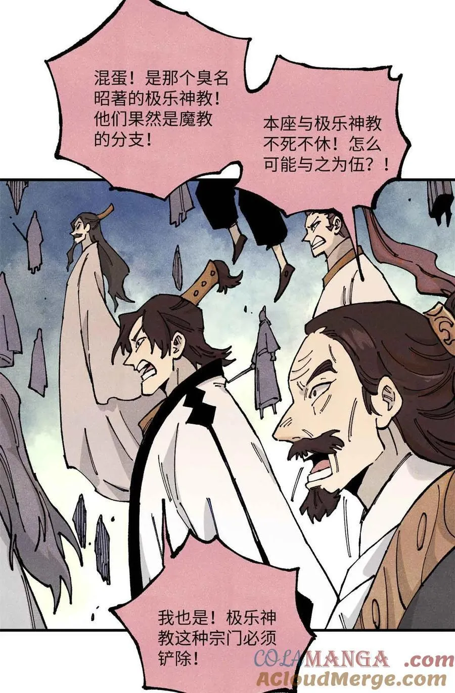 视死如归魏君子作者:平层级别:lv.5漫画,105 表面稳如老狗，内心慌得一批2图