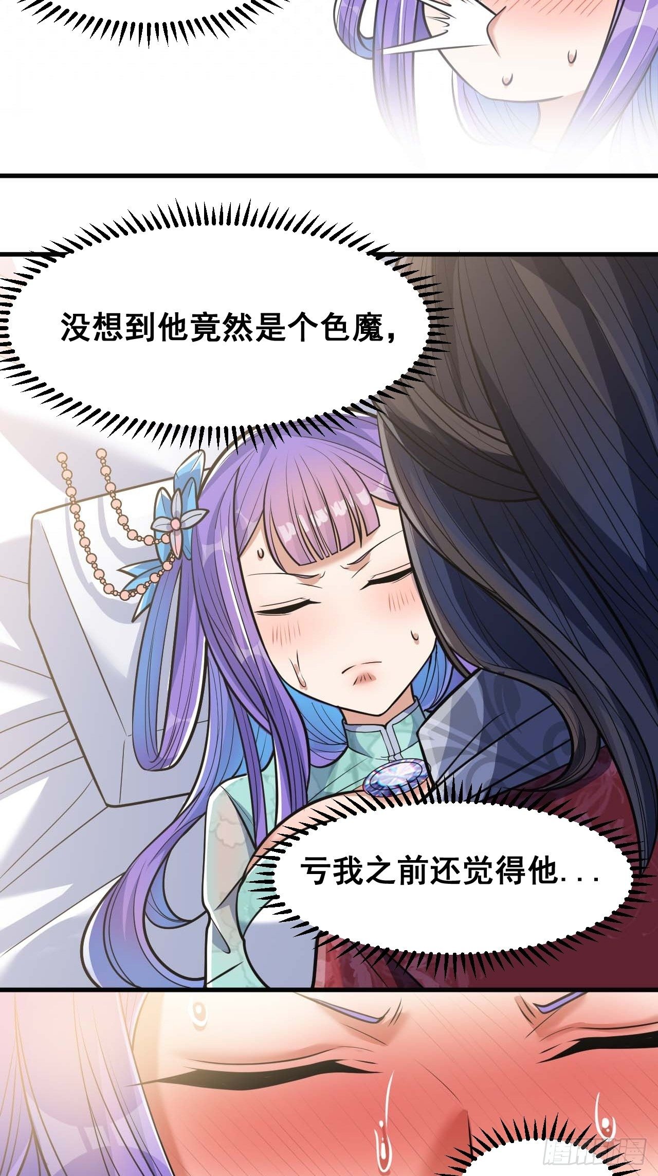 我真的不是气运之子漫画,第二十三话：小灵仙的误会2图