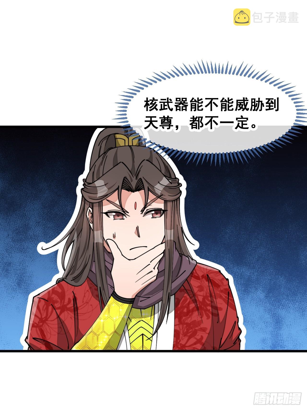 我真的不是气运之子动漫免费观看漫画,第一百四十四话：故人来访1图