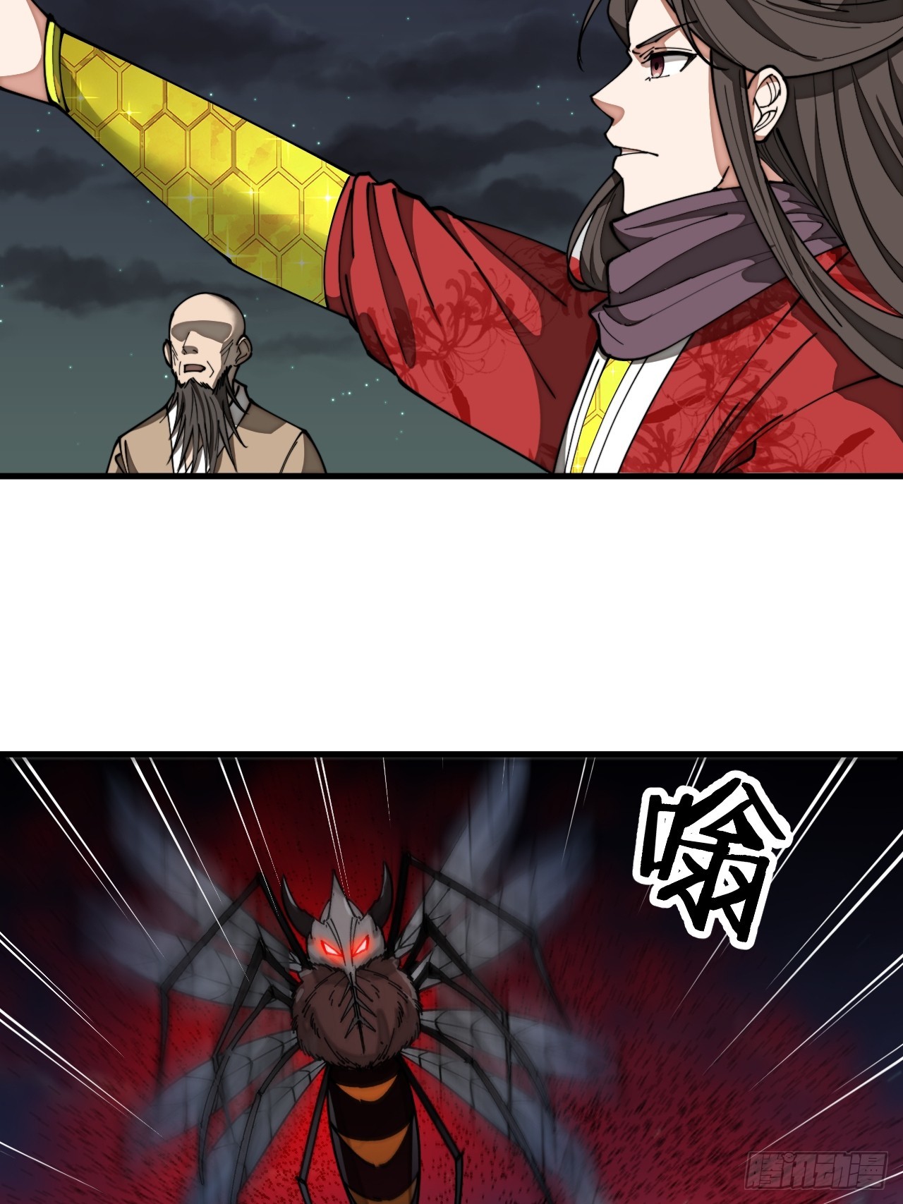 我真的不是气运 之子漫画,第一百三十三话：蚊子精来袭1图